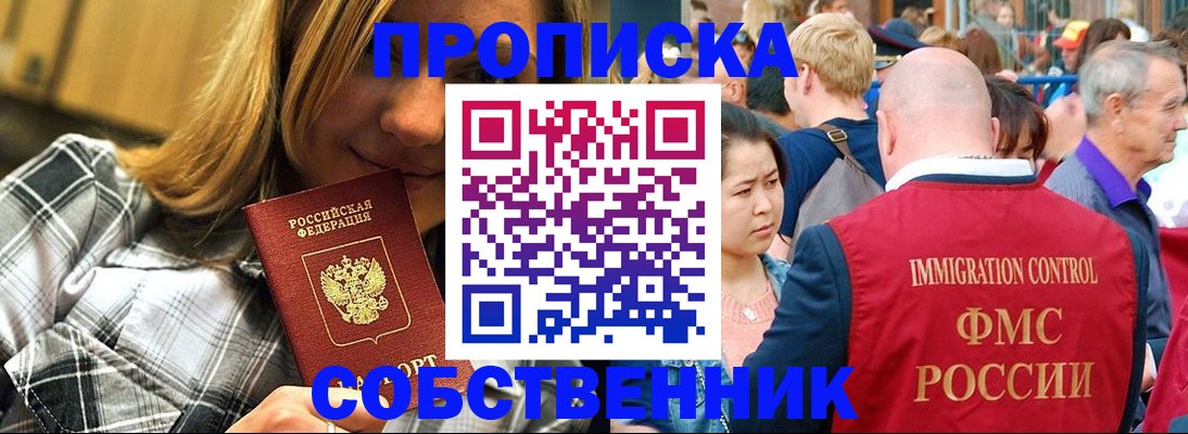 временная регистрация законно в Воркуте