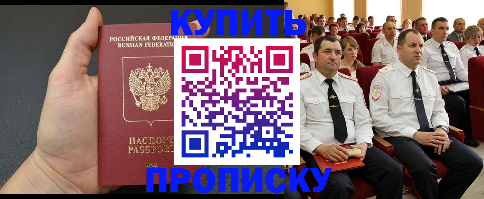 временная регистрация поиск в Воркуте