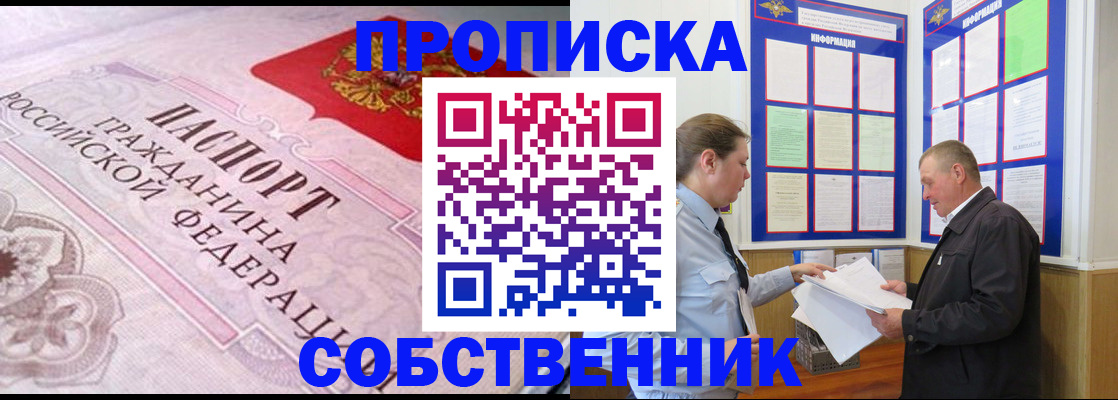 временная регистрация в квартире в Воркуте