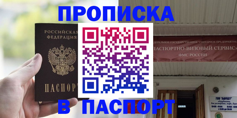 пропишу в квартире в Воркуте